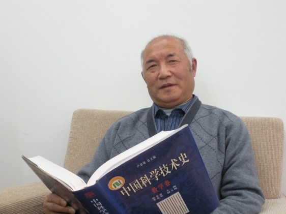 郭书春